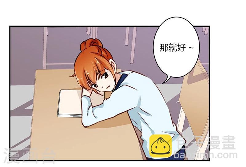 重生豪門之強勢歸來 - 第54話 - 5