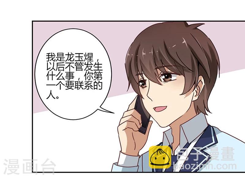 重生豪門之強勢歸來 - 第56話 - 5