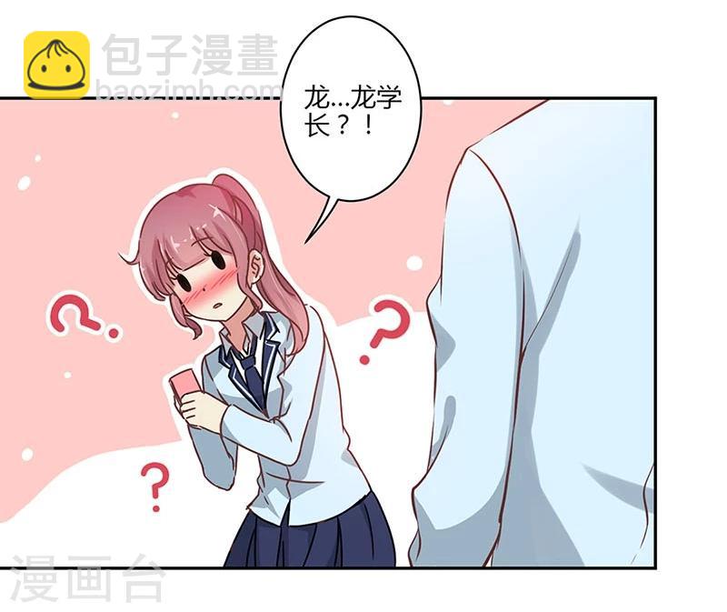 重生豪門之強勢歸來 - 第56話 - 6