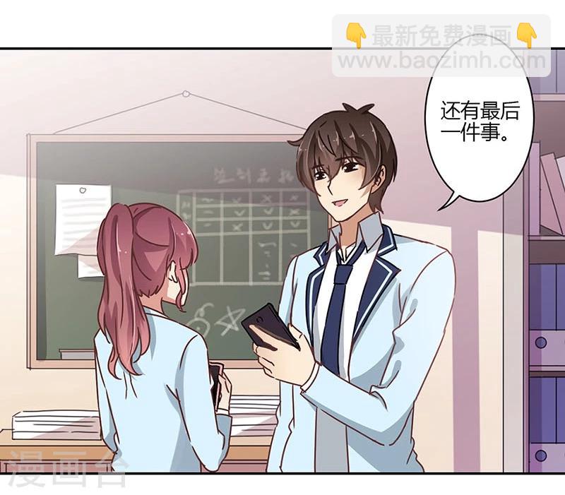 重生豪門之強勢歸來 - 第56話 - 1