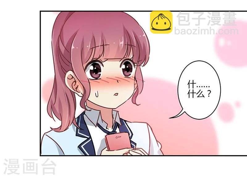 重生豪門之強勢歸來 - 第56話 - 2