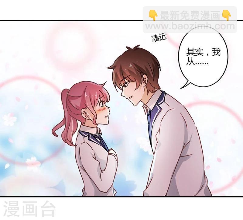 重生豪門之強勢歸來 - 第56話 - 3