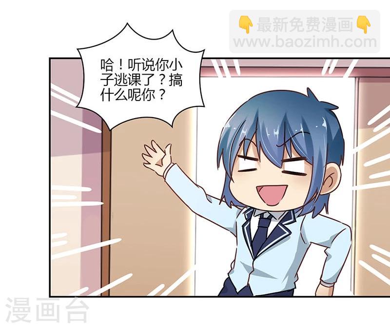 重生豪門之強勢歸來 - 第56話 - 5