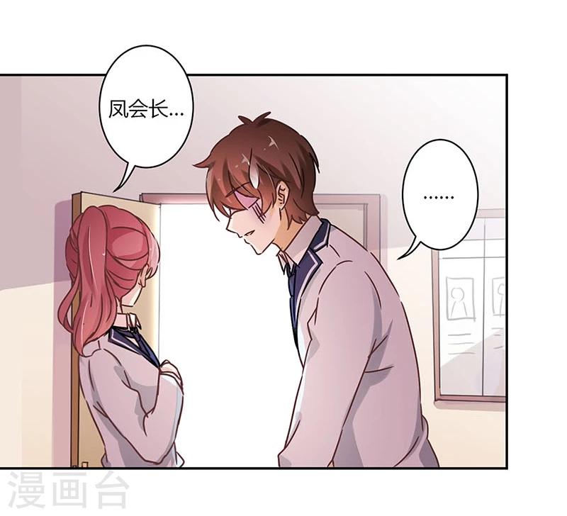 重生豪門之強勢歸來 - 第56話 - 6