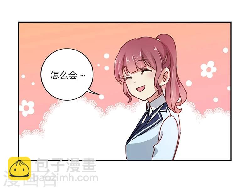 重生豪門之強勢歸來 - 第56話 - 2