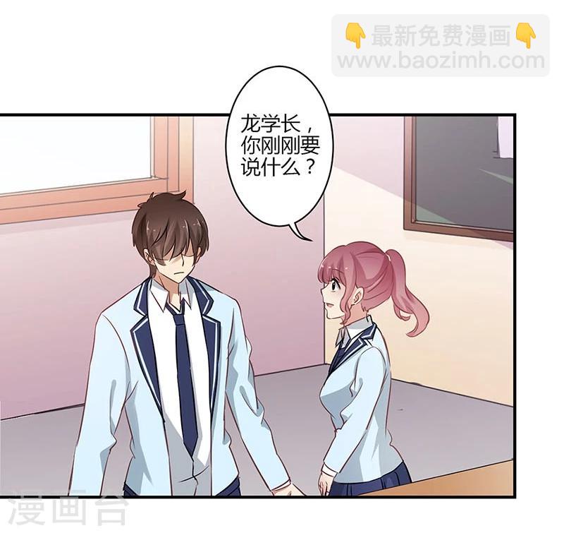 重生豪門之強勢歸來 - 第56話 - 3