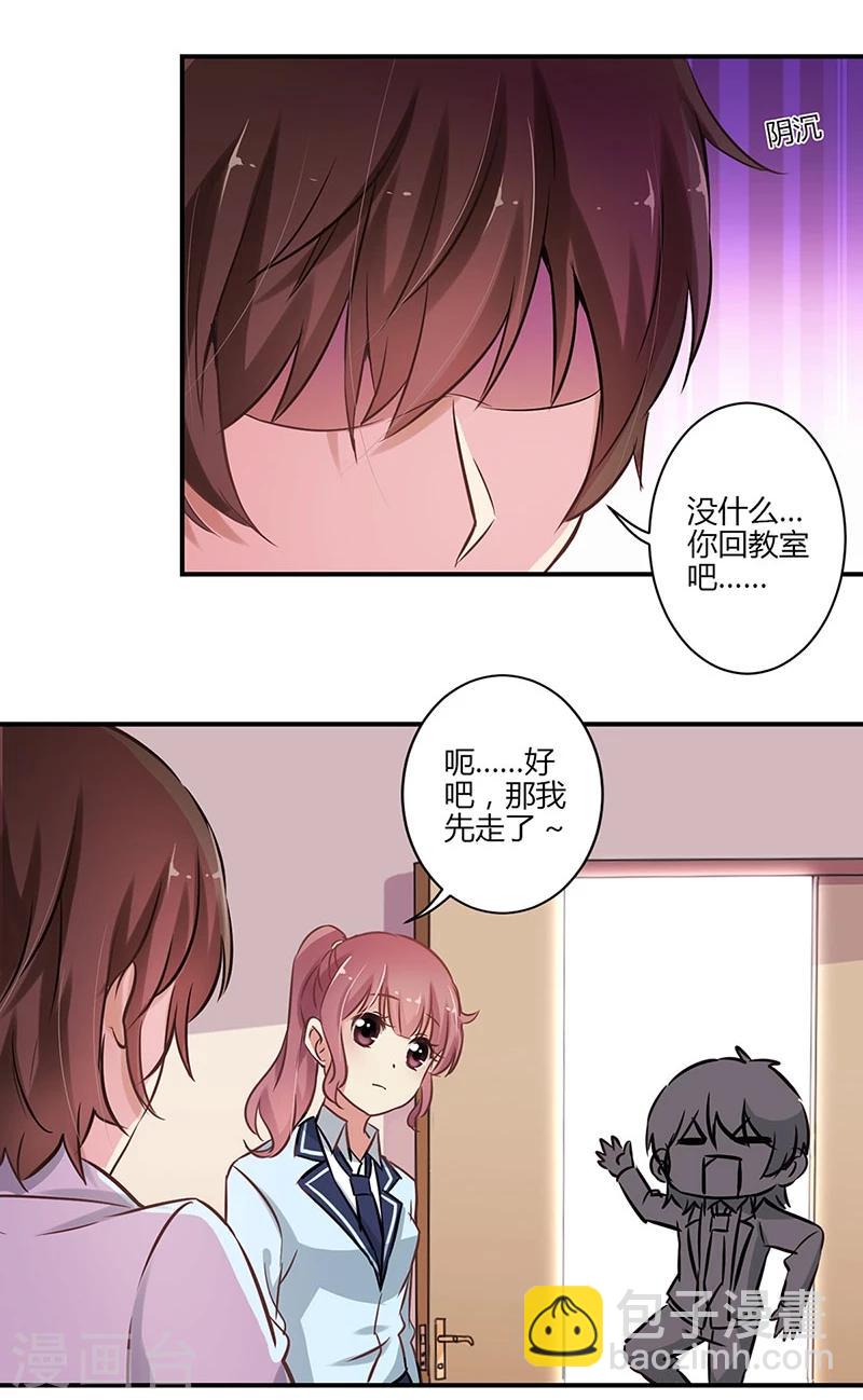 重生豪門之強勢歸來 - 第56話 - 4