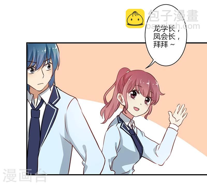 重生豪門之強勢歸來 - 第56話 - 5