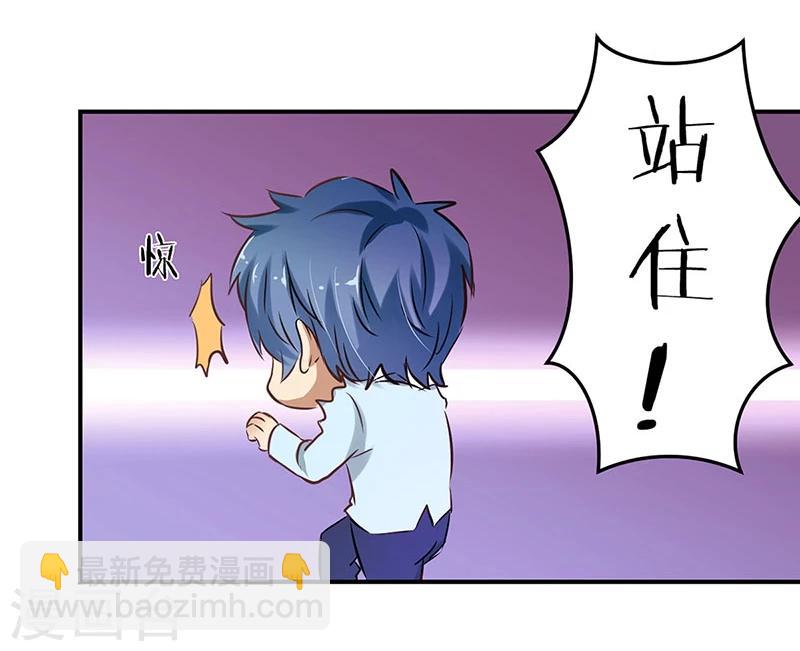 重生豪門之強勢歸來 - 第56話 - 1