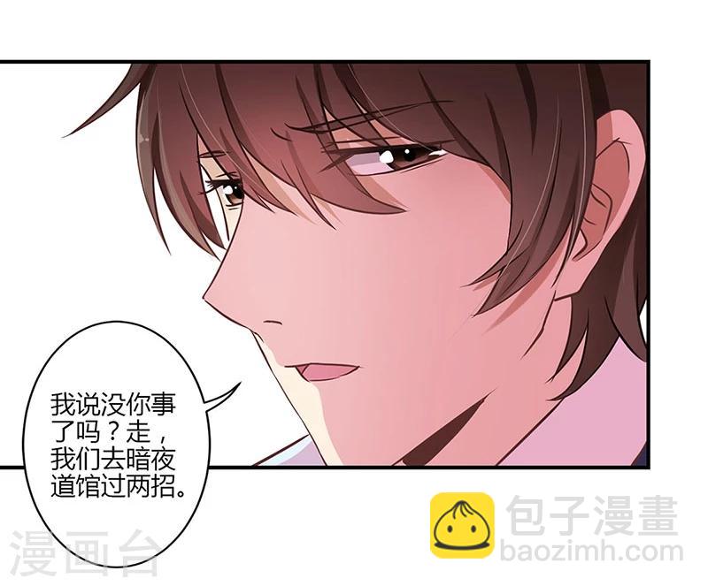 重生豪門之強勢歸來 - 第56話 - 2