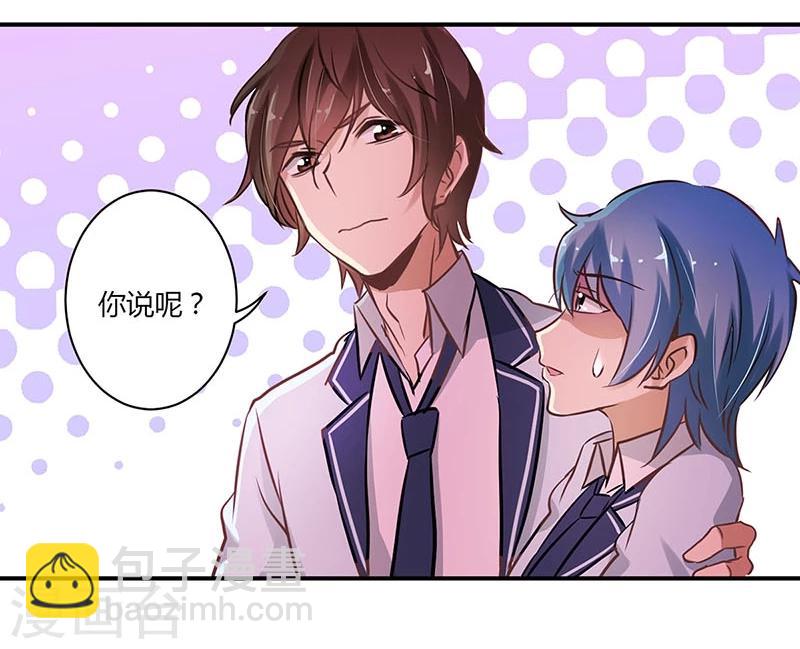 重生豪門之強勢歸來 - 第56話 - 4