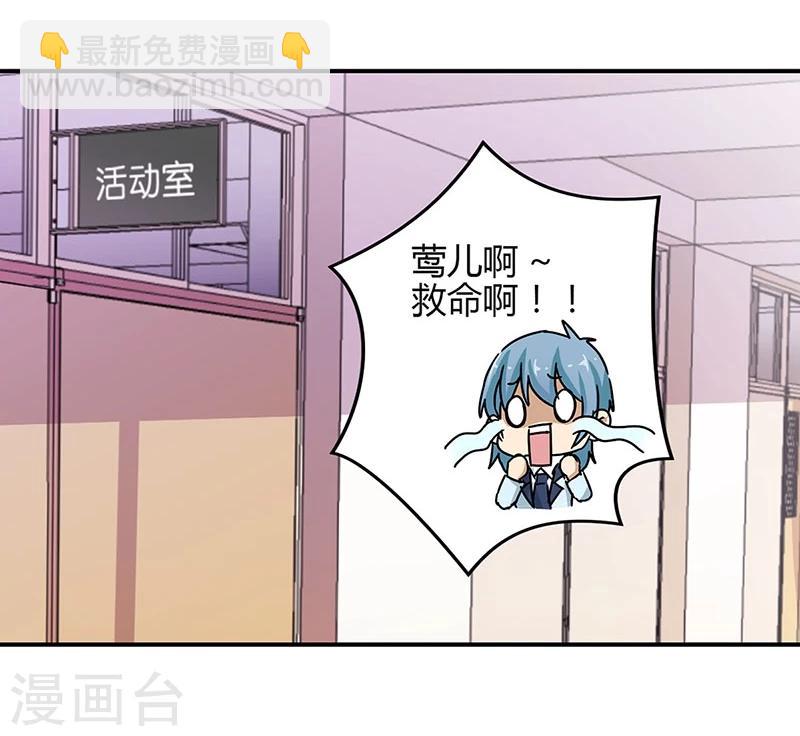 重生豪門之強勢歸來 - 第56話 - 5