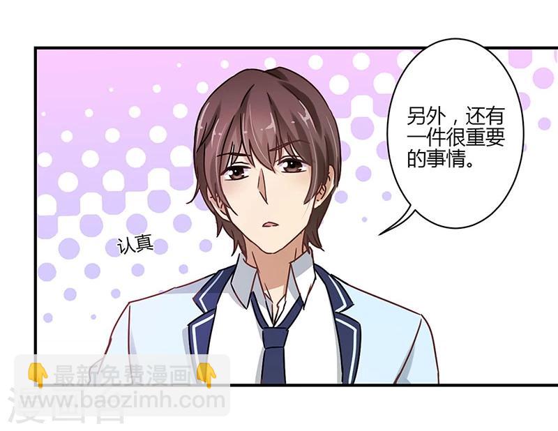 重生豪門之強勢歸來 - 第56話 - 3