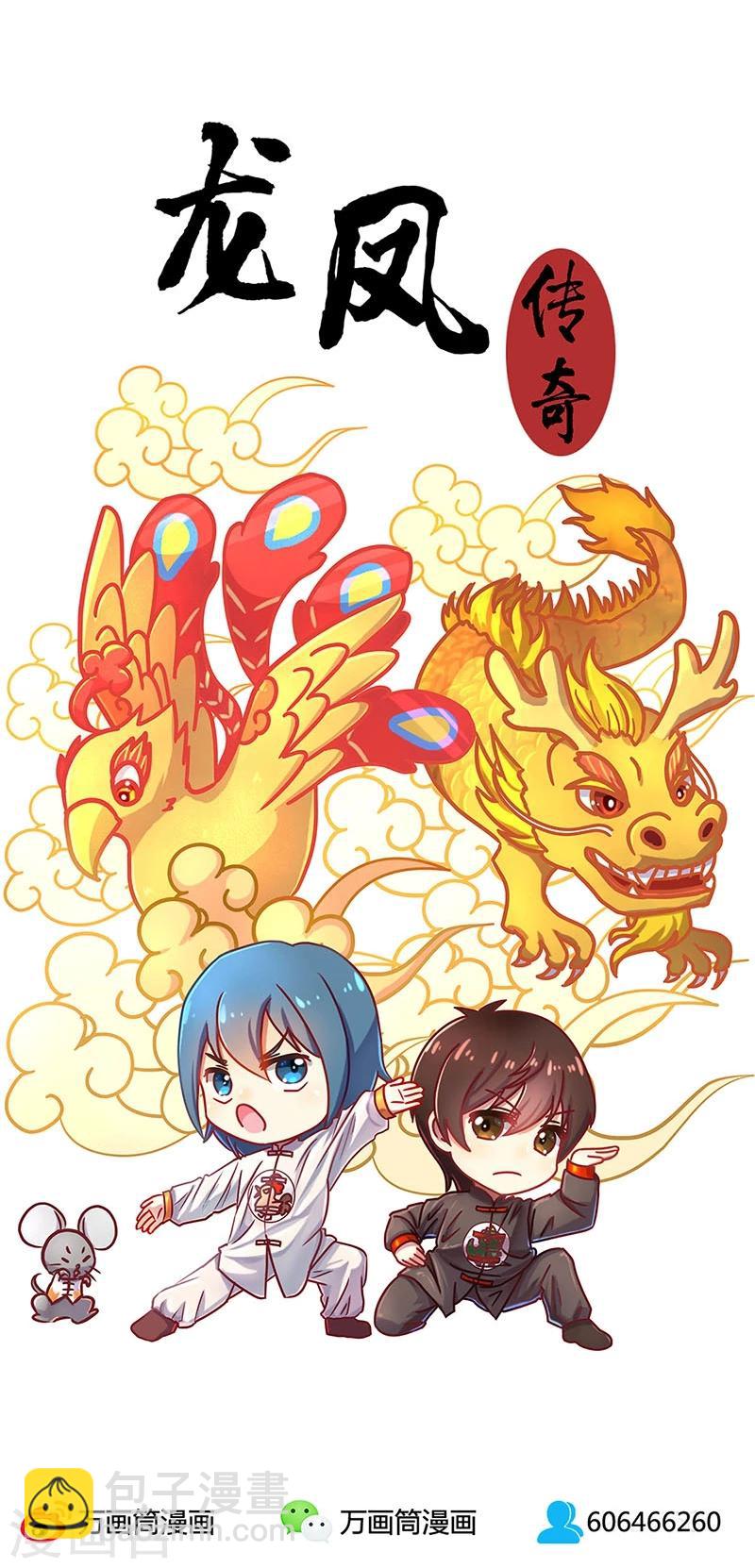 重生豪門之強勢歸來 - 第56話 - 1