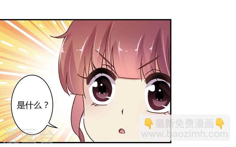 重生豪門之強勢歸來 - 第56話 - 4