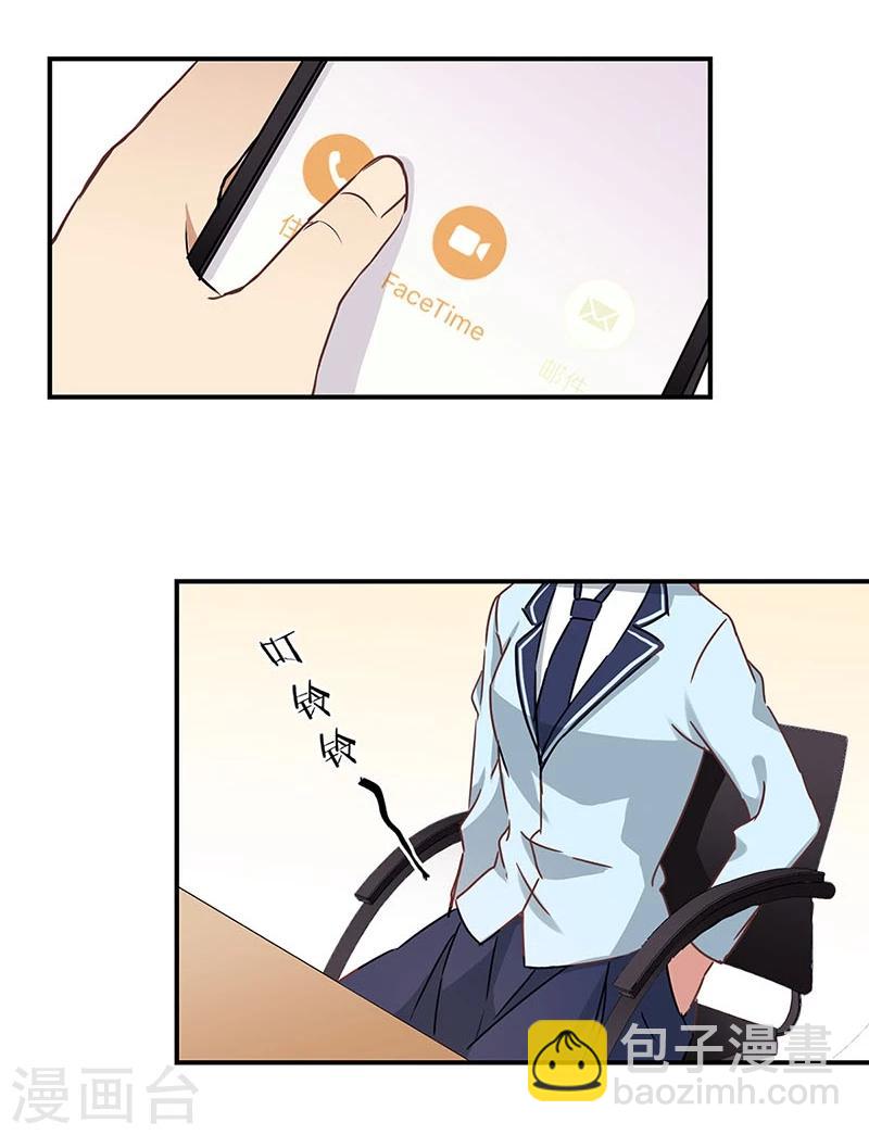 重生豪門之強勢歸來 - 第56話 - 2