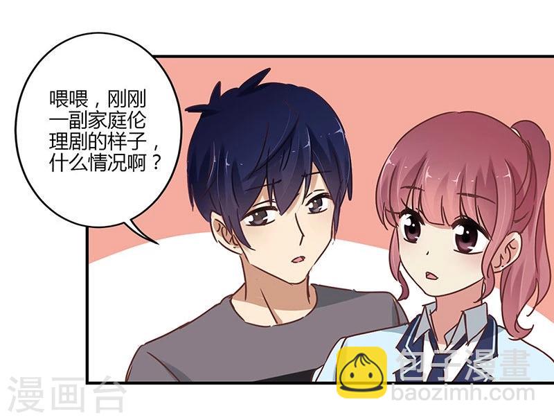 重生豪門之強勢歸來 - 第60話 - 6