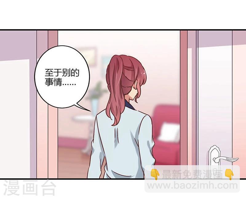 重生豪門之強勢歸來 - 第60話 - 5