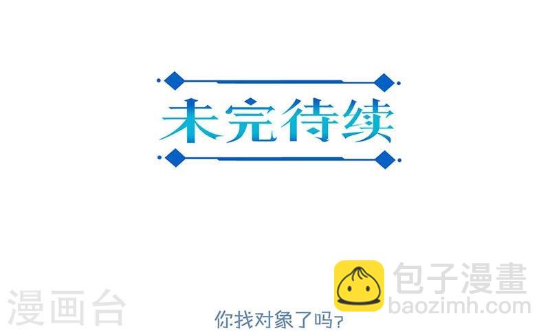 重生豪門之強勢歸來 - 第60話 - 2