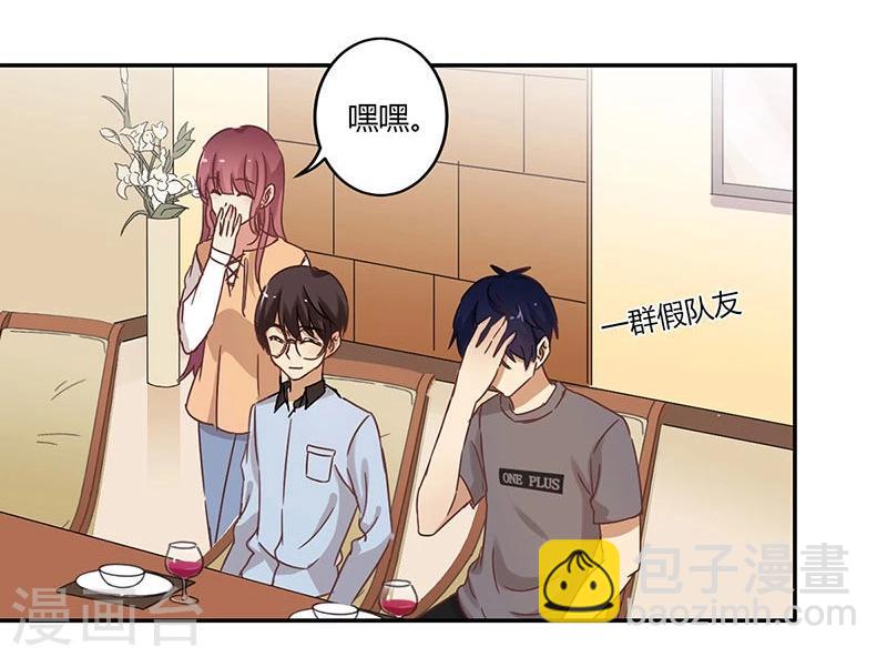 重生豪門之強勢歸來 - 第62話 - 5