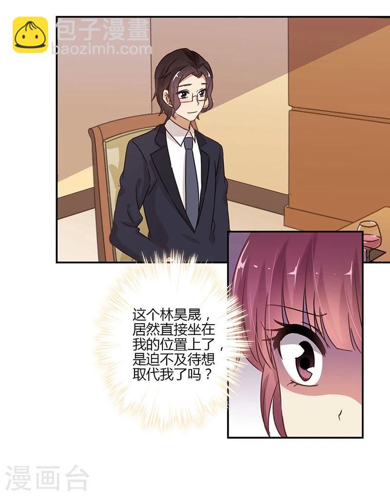 重生豪門之強勢歸來 - 第62話 - 6