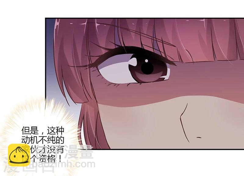 重生豪門之強勢歸來 - 第62話 - 2