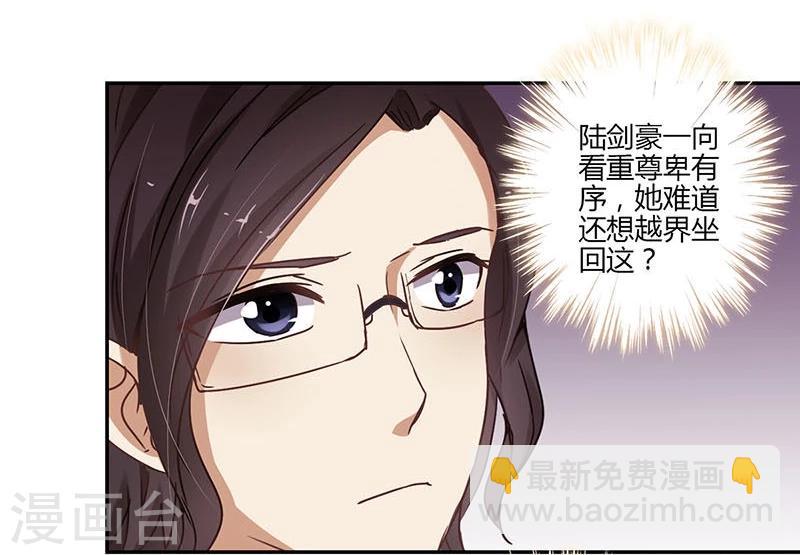 重生豪門之強勢歸來 - 第62話 - 4