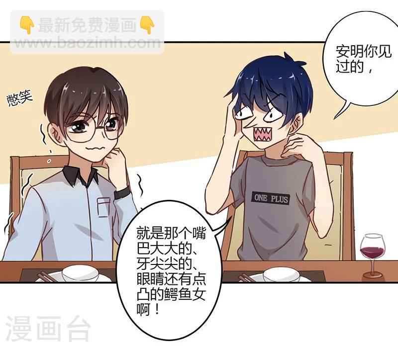 重生豪門之強勢歸來 - 第62話 - 3