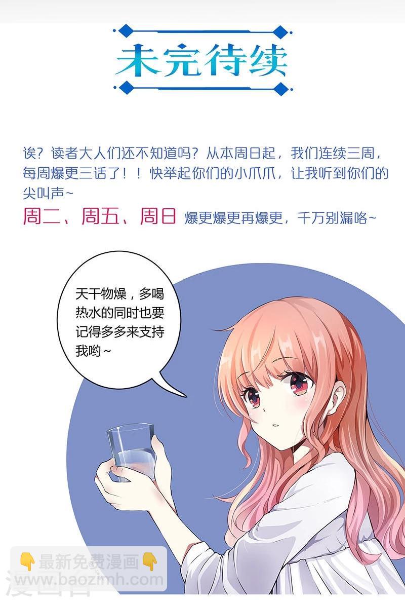 重生豪門之強勢歸來 - 第62話 - 5