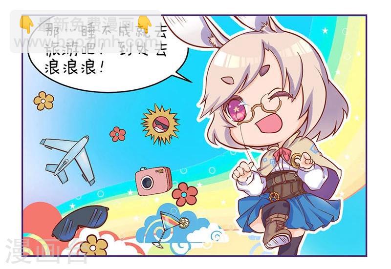 重生豪門之強勢歸來 - 第62話 - 2