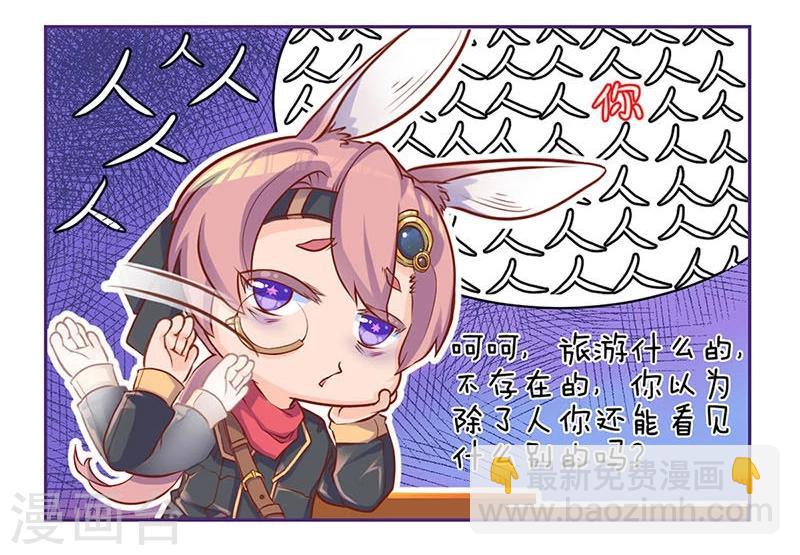 重生豪門之強勢歸來 - 第62話 - 3