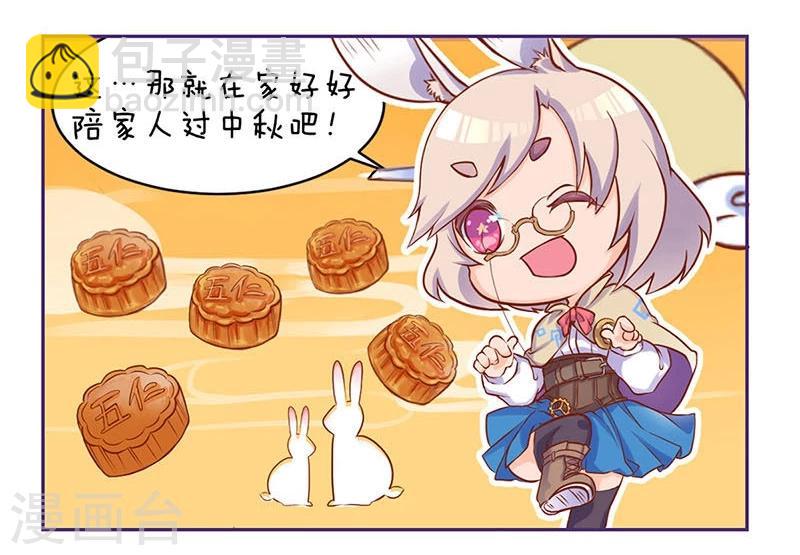 重生豪門之強勢歸來 - 第62話 - 4