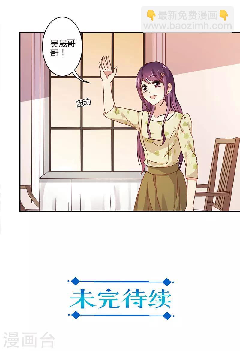 重生豪門之強勢歸來 - 第64話 - 3