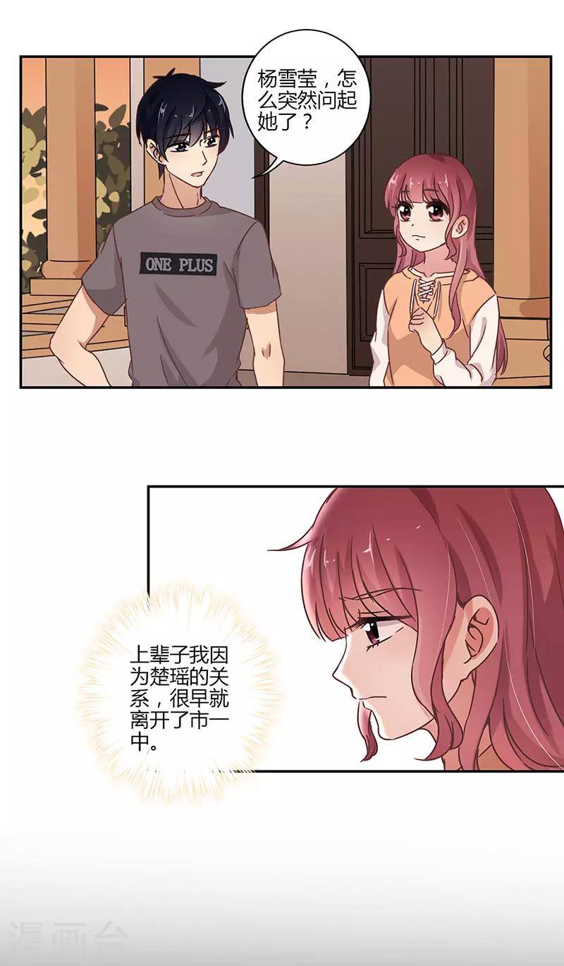 重生豪門之強勢歸來 - 第64話 - 4