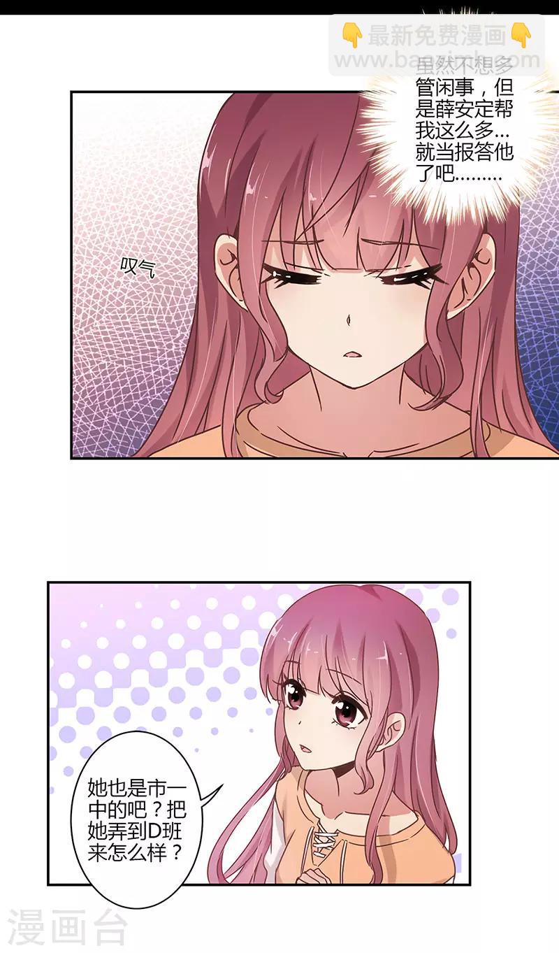 重生豪門之強勢歸來 - 第64話 - 3