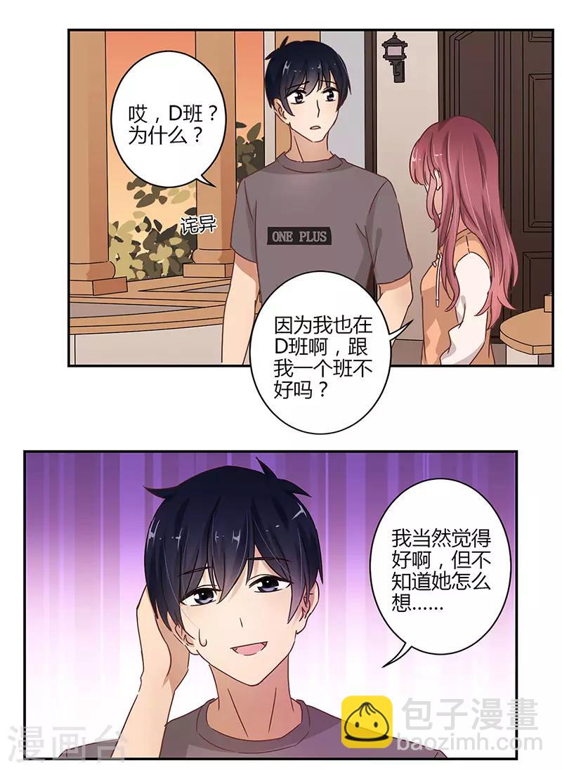 重生豪門之強勢歸來 - 第64話 - 4