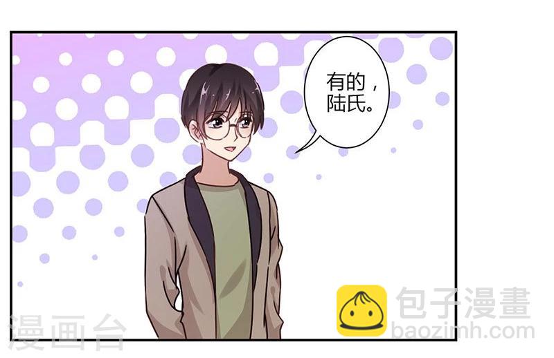 重生豪門之強勢歸來 - 第66話 - 5