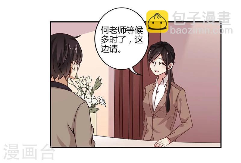 重生豪門之強勢歸來 - 第66話 - 6