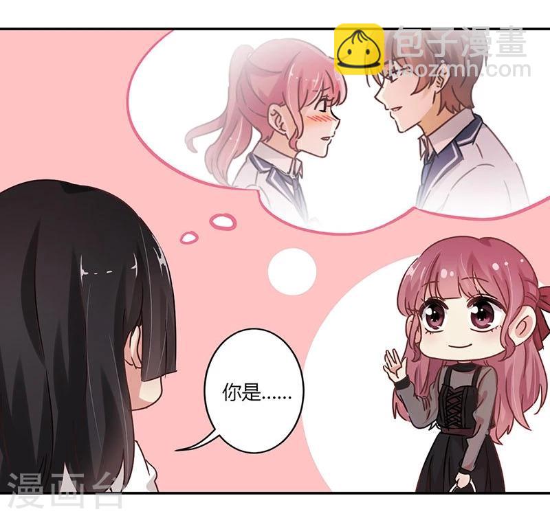 重生豪門之強勢歸來 - 第66話 - 4