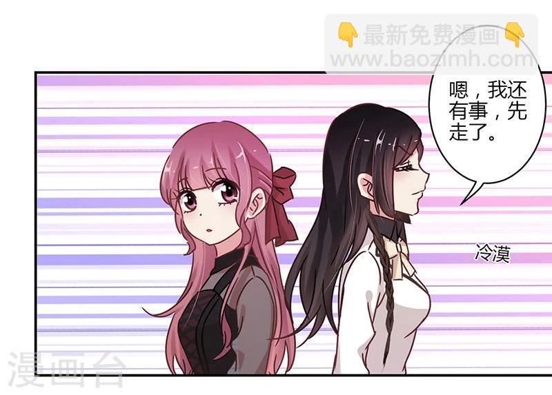 重生豪門之強勢歸來 - 第66話 - 5