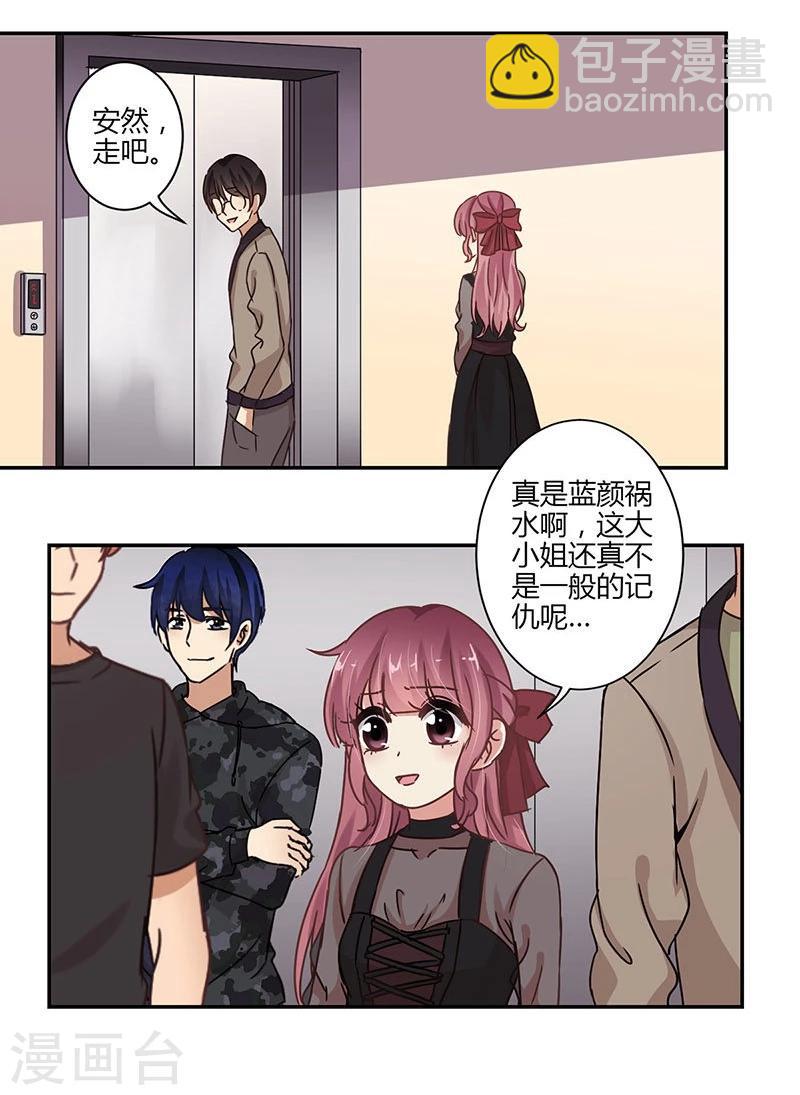 重生豪門之強勢歸來 - 第66話 - 1