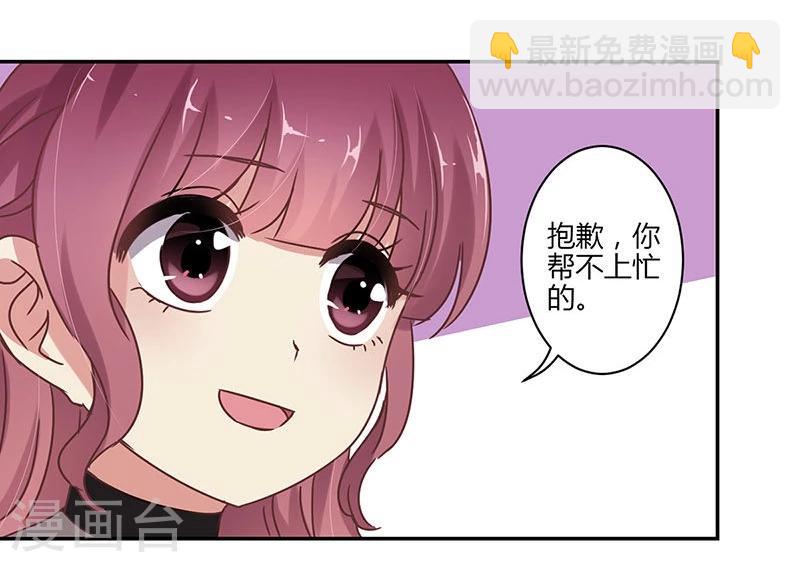 重生豪門之強勢歸來 - 第66話 - 2