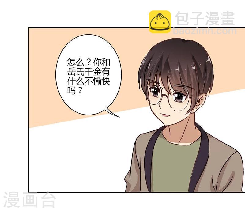 重生豪門之強勢歸來 - 第66話 - 2