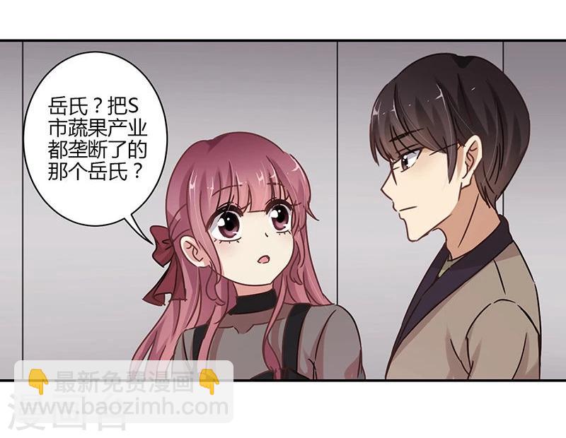 重生豪門之強勢歸來 - 第66話 - 3