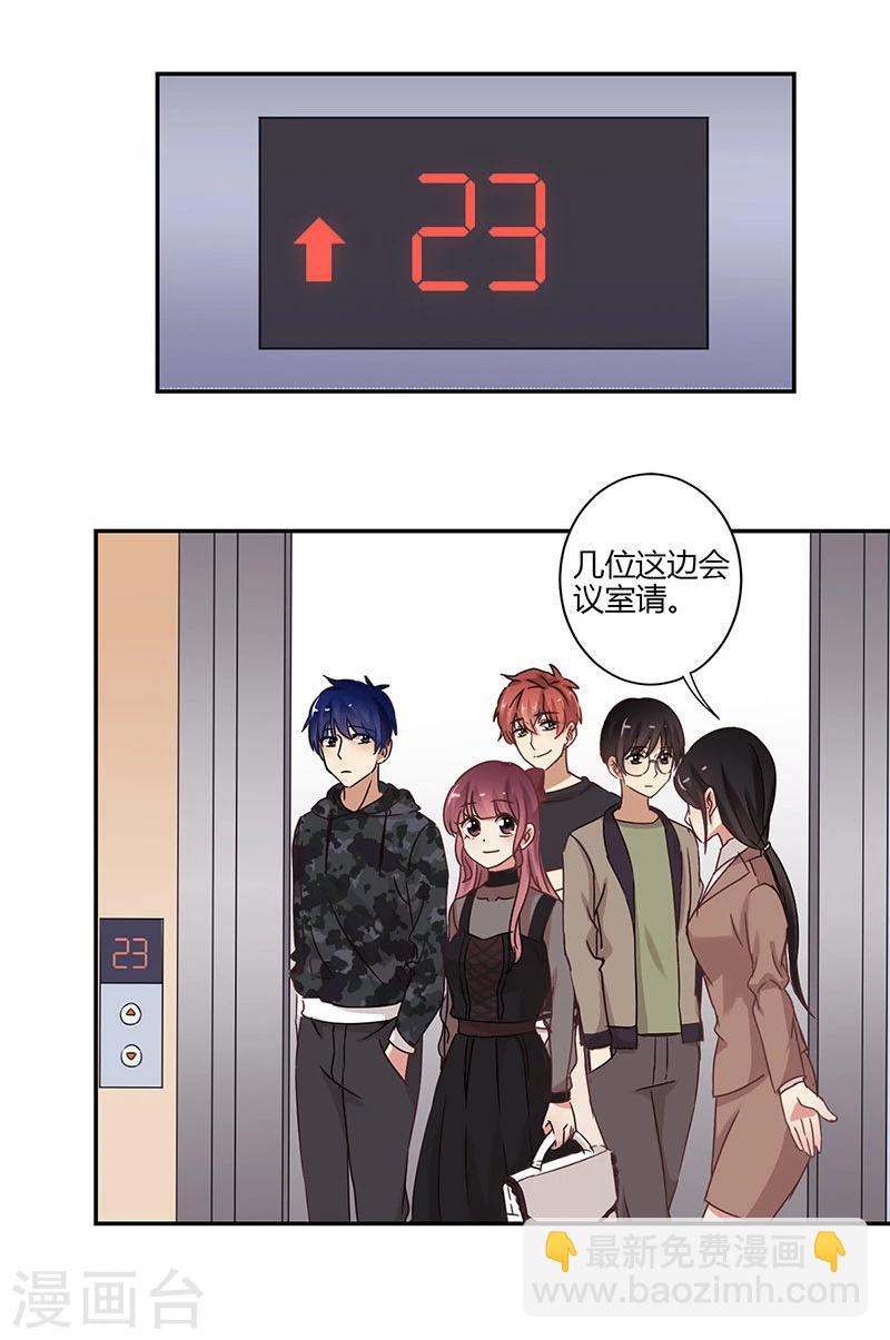 重生豪門之強勢歸來 - 第66話 - 6