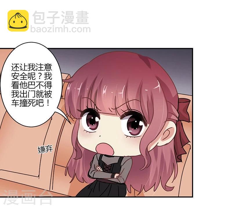 重生豪門之強勢歸來 - 第66話 - 5