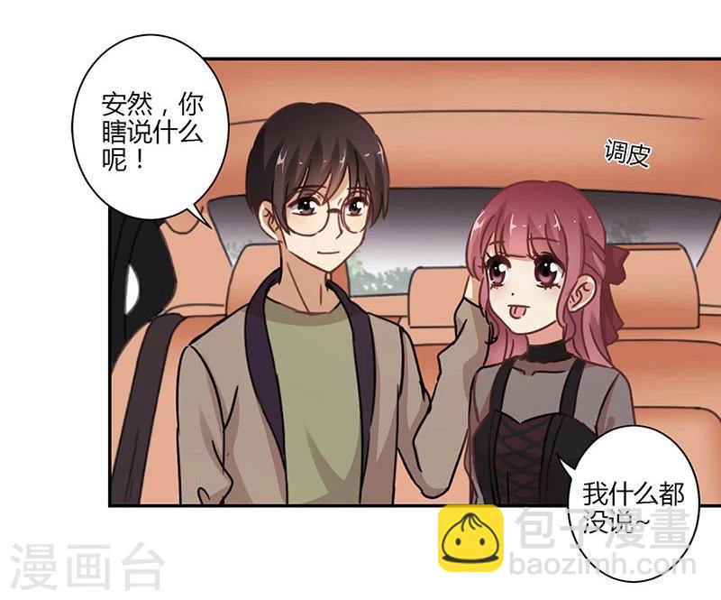 重生豪門之強勢歸來 - 第66話 - 6