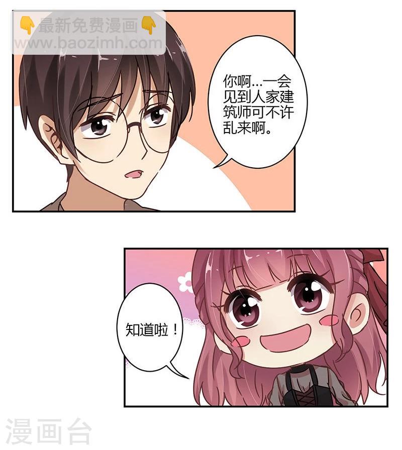 重生豪門之強勢歸來 - 第66話 - 1