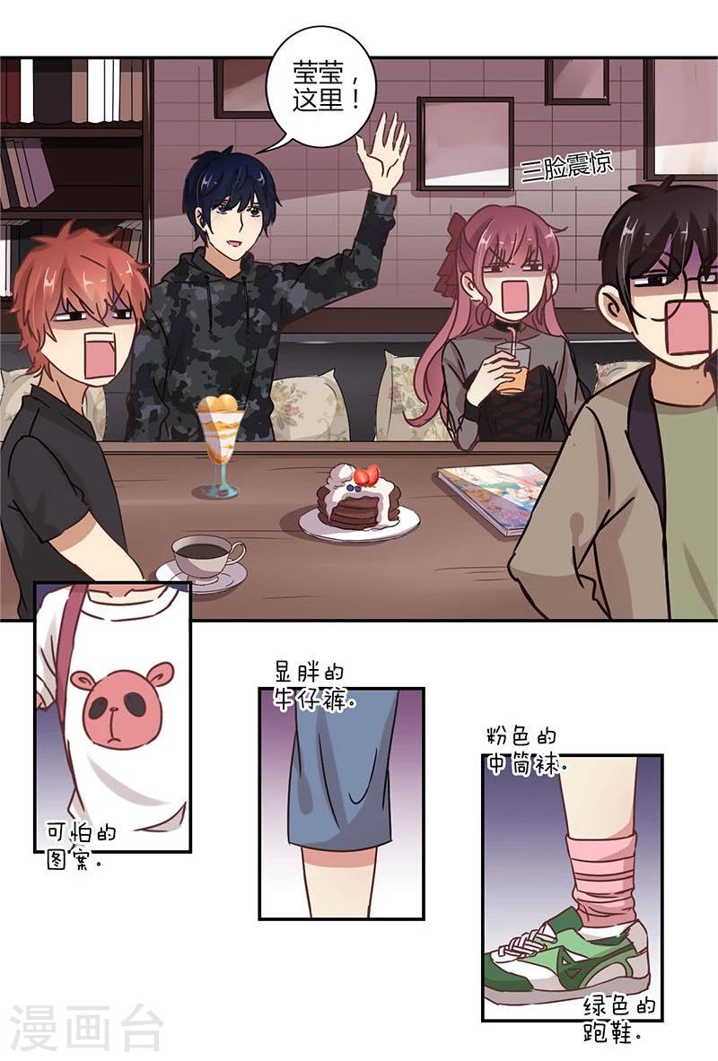 重生豪門之強勢歸來 - 第68話 - 5