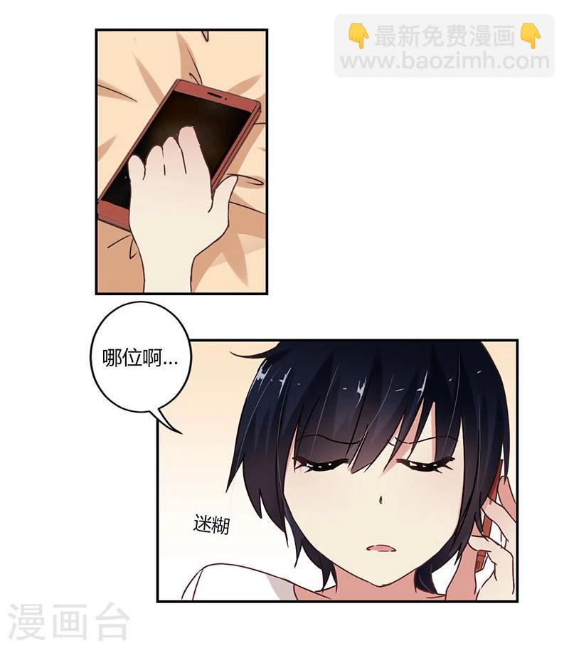 重生豪門之強勢歸來 - 第68話 - 2